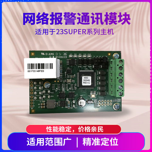 霍尼韦尔网络通讯报警模块IPM-23SUPERII IPM-VISTA SUPERII