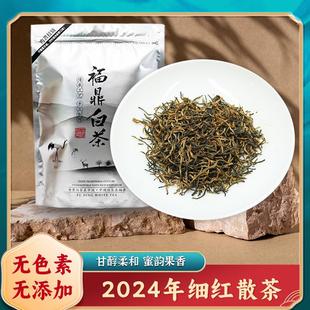 2024年福鼎高山红茶白琳工夫浓香型养胃茶叶好喝耐泡口粮茶250g