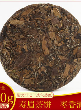 福鼎白茶福建高山寿眉茶饼枣香