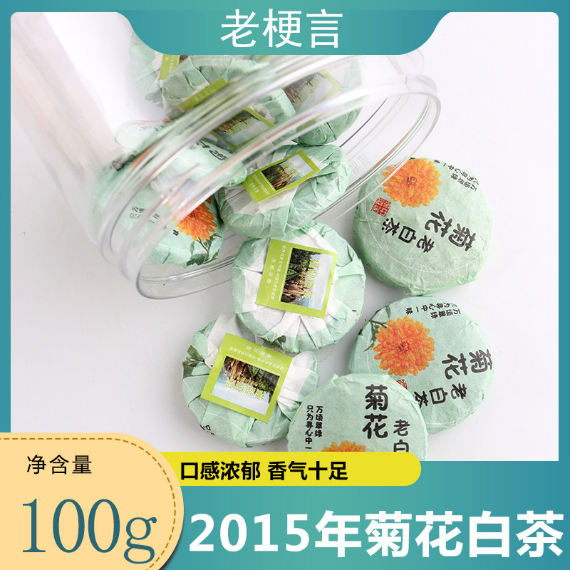 老梗言2015年福鼎白茶寿眉菊寿眉