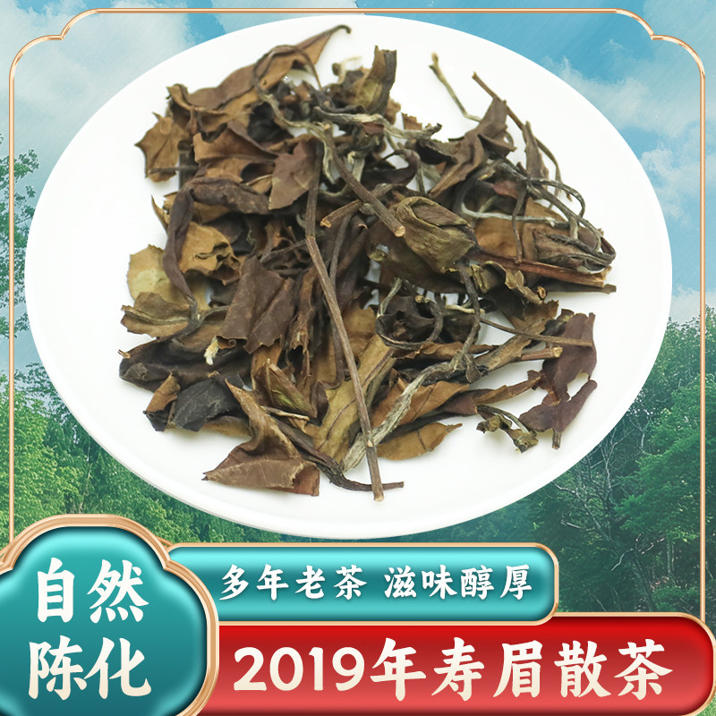2019福建高山日晒枣香白茶正宗福鼎白茶一级寿眉散茶500g陈年老茶