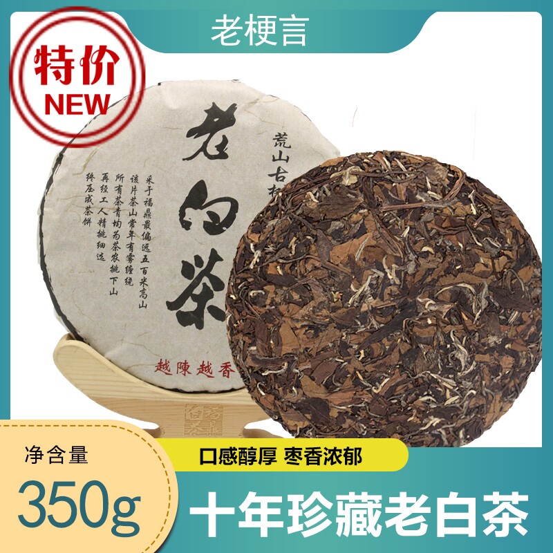 Fuding White tea Eyebrow Cake Alpine White tea Country of Origin Taimushan 350gin the Tea , White Tea(New) , Shoumei  category - from Buy2taobao.com to provide professional Taobao agent buy service