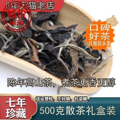 福鼎白茶太姥山荒野寿眉散茶散装