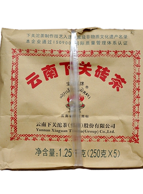 下关整包云南边销砖250g*5普洱茶