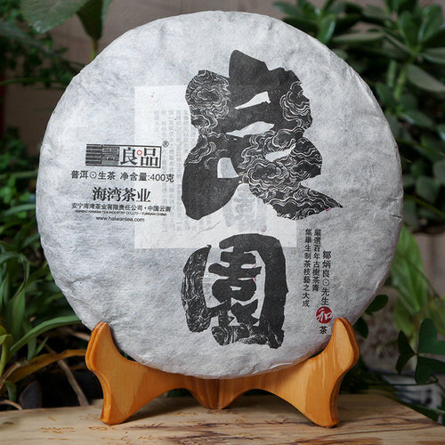 老同志云南2017年普洱茶