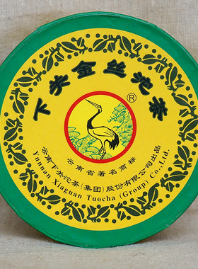 2006年下关沱茶金丝沱生茶盒装100克/盒云南下关普洱茶老生茶