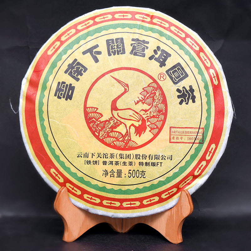 萃饮茶叶 云南 普洱茶 2016年下关苍洱圆茶 铁饼 生茶 500克饼