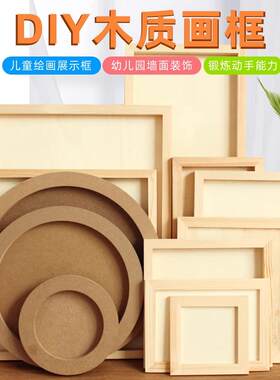 木质画框相框幼儿园儿童手工diy立体圆形彩泥超轻粘土黏土画作品