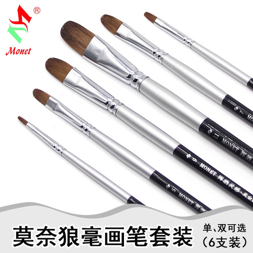 MONET莫奈挥洒灵感狼毫丙烯颜料