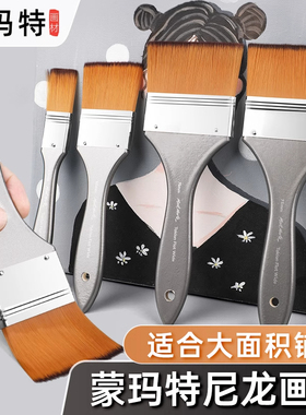 MontMarte蒙玛特 6支套画刷 尼龙毛油画笔刷 不掉毛墙绘底纹刷