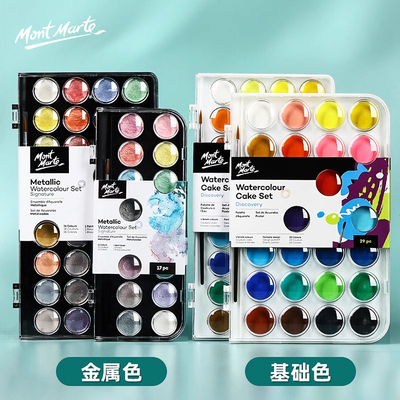 MontMarte蒙玛特 24色水彩颜料套装 初学者自来水笔固体水彩颜料