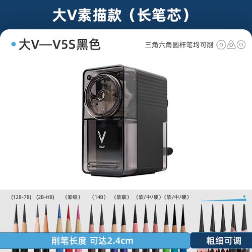 大v素描削笔器美术速写V6卷笔刀