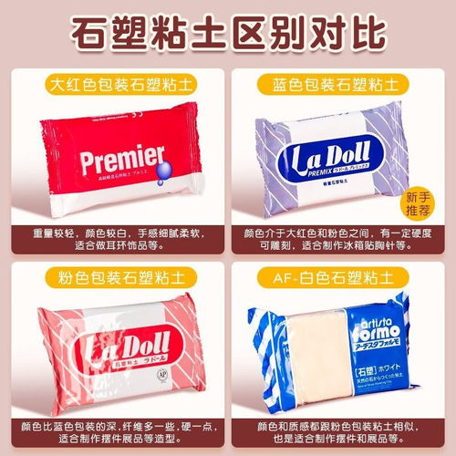 帕蒂格超轻免烤石塑泥材料包