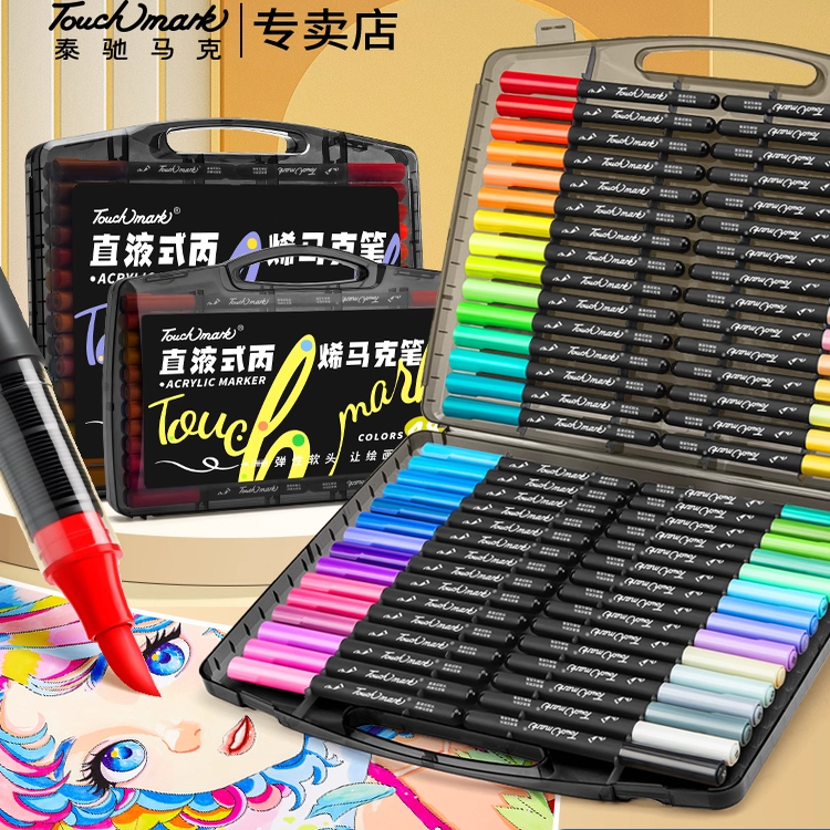 Touchmark直液式丙烯马克笔