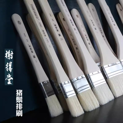 榭得堂猪鬃板刷油画水粉刷美术