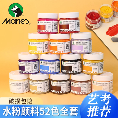 马利水粉颜料罐装专用水粉画套装