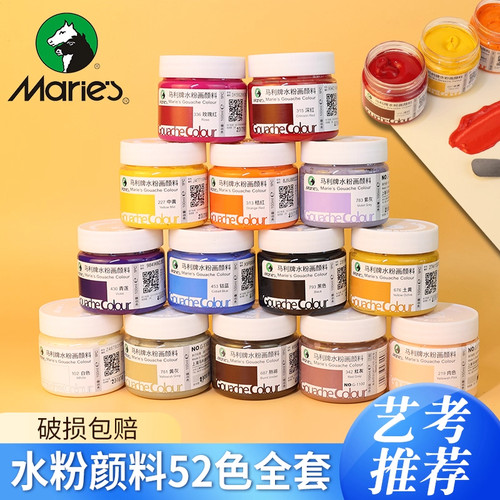 马利水粉颜料罐装专用水粉画套装