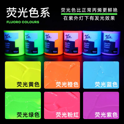 蒙玛特100ml荧光色丙烯颜料套装