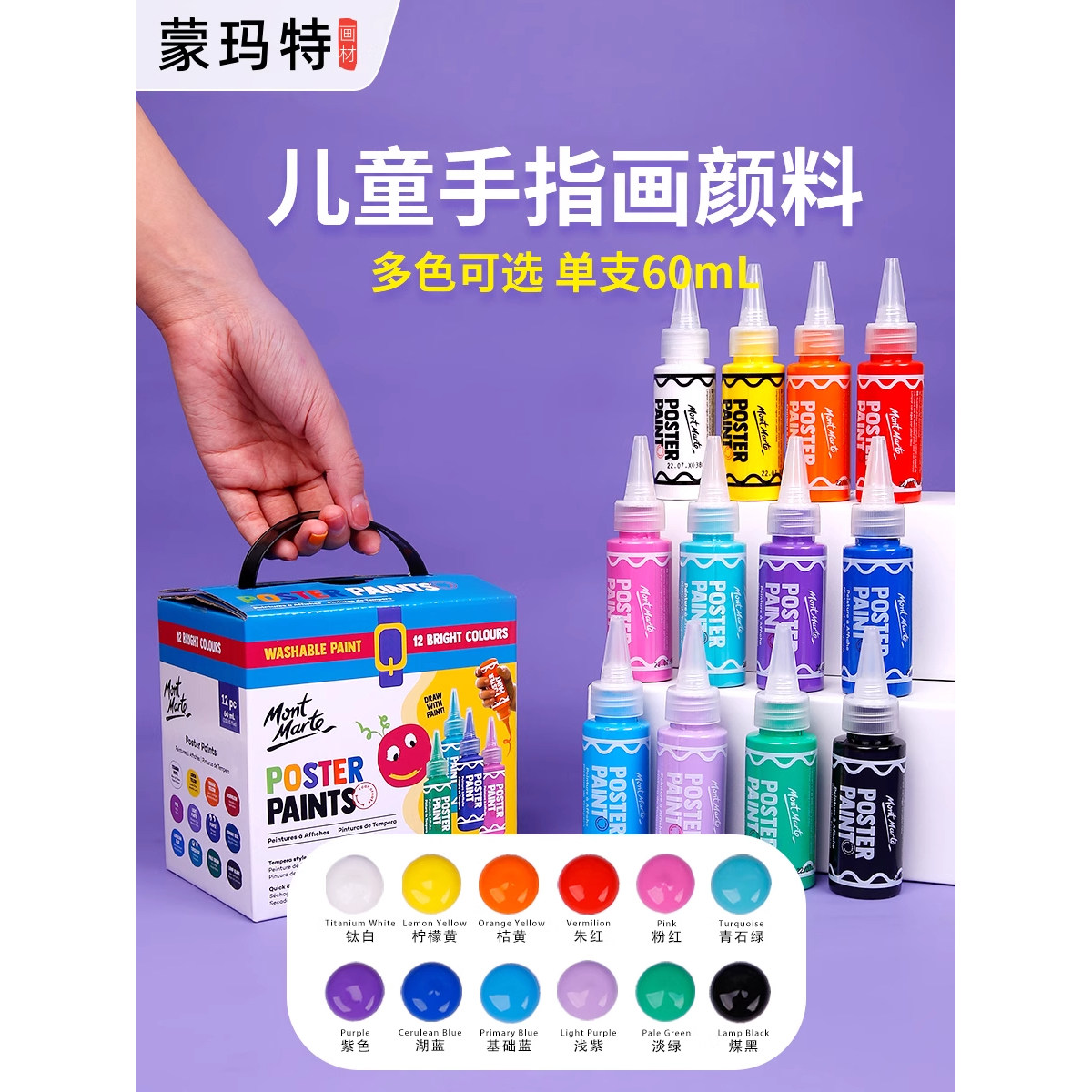 儿童水粉颜料可水洗幼儿园宝宝绘画涂鸦套装彩虹刮刮画专用