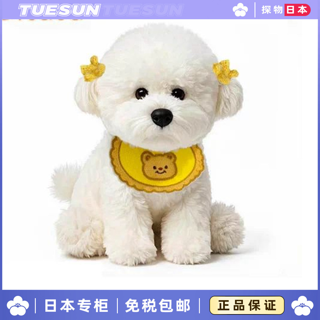 日本正版比熊公仔可爱小狗玩偶彷真狗狗公仔抱枕女生生日礼物玩具