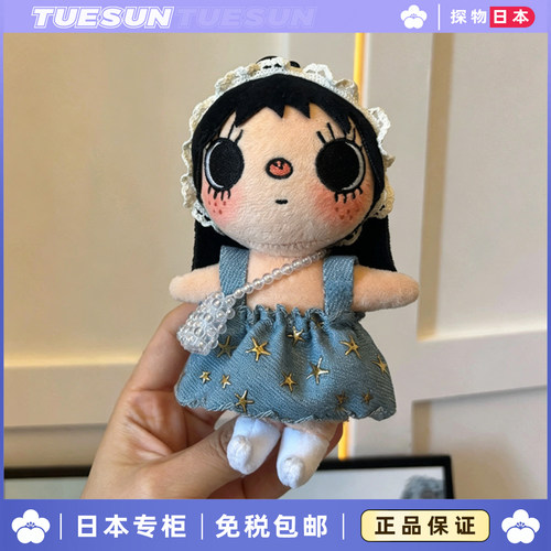 正版漫画小人小玉棉花娃娃yuy牛仔蛋糕裙子挂件女生生日礼物