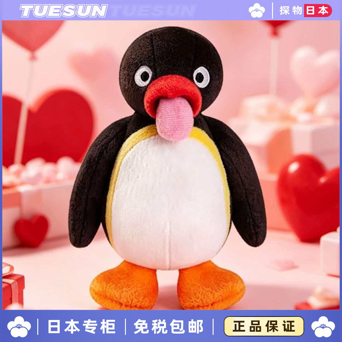 日本pingu吐舌企鹅搞怪毛绒公仔摸鱼企鹅吐舌玩偶娃娃生日礼物女