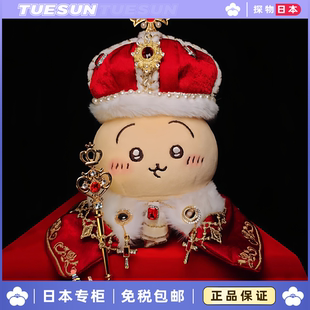 日本TUESUN国王乌萨奇吉伊小八公仔玩偶卡哇伊送女情人节生日礼物