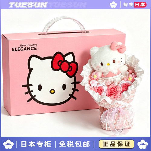 日本正版七夕款Kltty玩偶花束玩偶闺蜜送女生情人节女友生日礼物