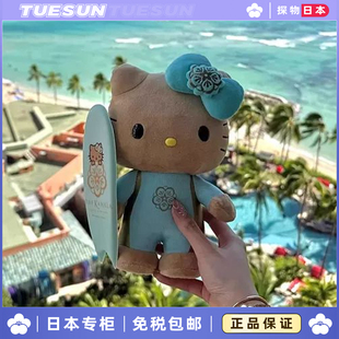 日本正版滑板kitty挂件夏威夷蓝裙黑皮kt毛绒公仔玩偶包包挂饰女