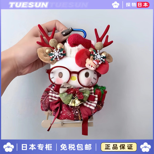 正版圣诞节hellokitty凯蒂猫包包麋鹿滑板挂件毛绒公仔玩偶女礼物
