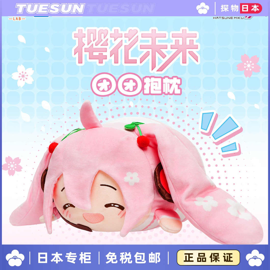 日本正版初音未来团团抱枕毛绒娃娃玩具靠枕玩偶fufu公仔女生礼物