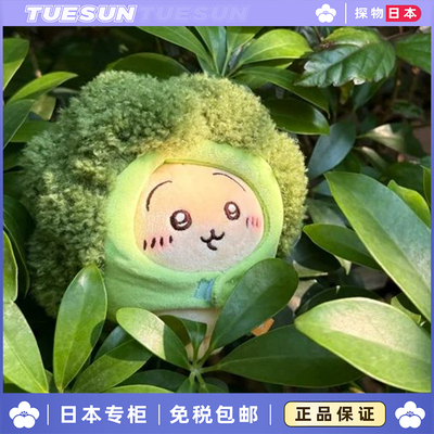 日本吉伊卡哇chiikawa西兰花乌萨奇吉伊小八玩偶挂件公仔礼物玩具