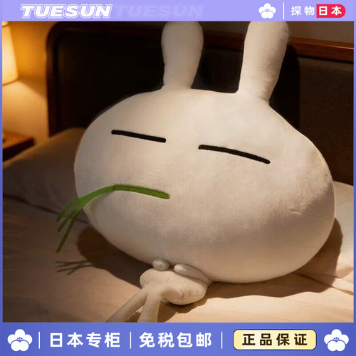 日本正版兔斯基叼草靠垫毛绒玩具俏皮抱枕公仔玩偶送女生生日礼物