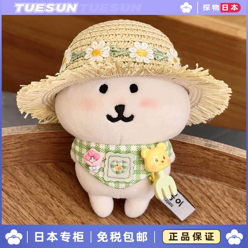 韩国正版自嘲熊春天头套套装玩偶公仔衣服草帽围巾女生生日礼物