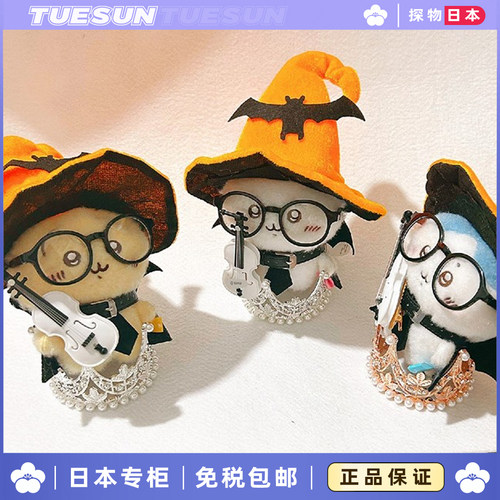 日本chiikawa吉伊小八乌萨奇毛绒挂件万圣节吉伊卡哇女生礼物礼品