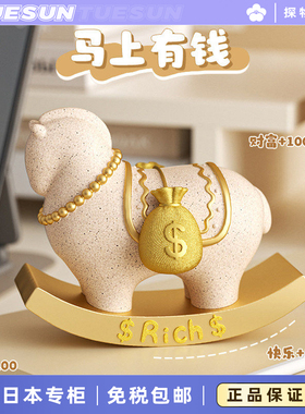 马上有钱招财玄学桌面摆