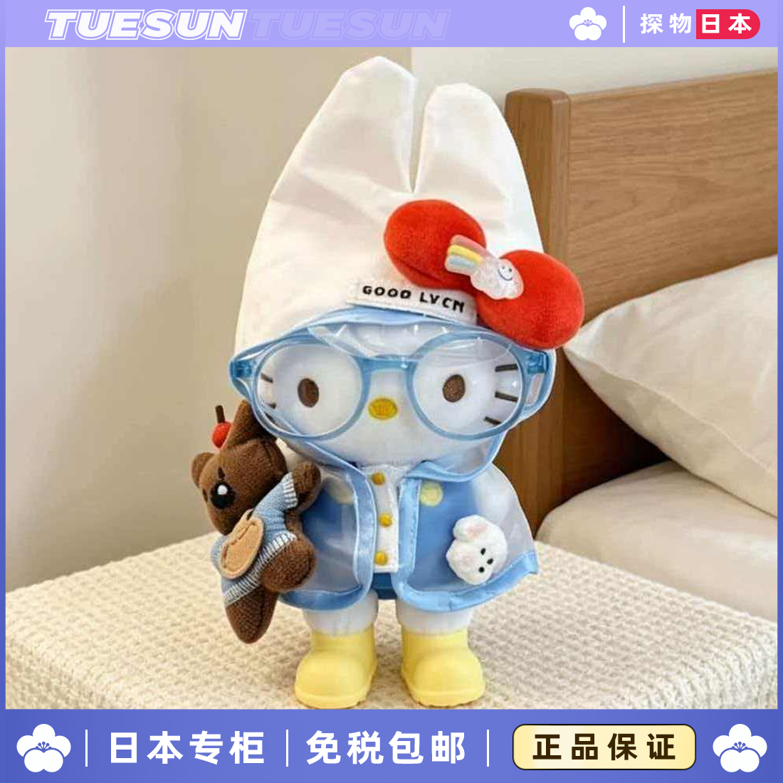 日本TUESUN蓝色雨衣KItty毛绒公仔kt玩偶包挂件生日礼物挂饰女