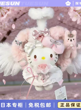 日本HelloKitty玩偶女神挂件公仔摆件萌物可爱送女生节日生日礼物
