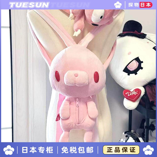 日本正版泛用兔中古毛绒玩偶双肩包红眼兔少女心背包女生生日礼物
