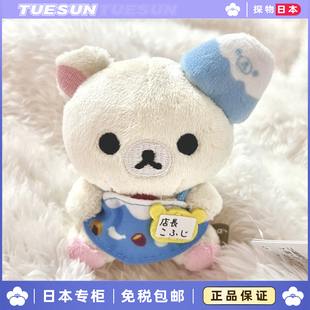 日本正版轻松熊店长手玉公仔挂件卡通富士山限定熊妹毛绒玩偶挂饰