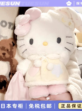 日本正版晚安好梦KItty毛绒玩偶摆件娃娃公仔抱枕送女生生日礼物