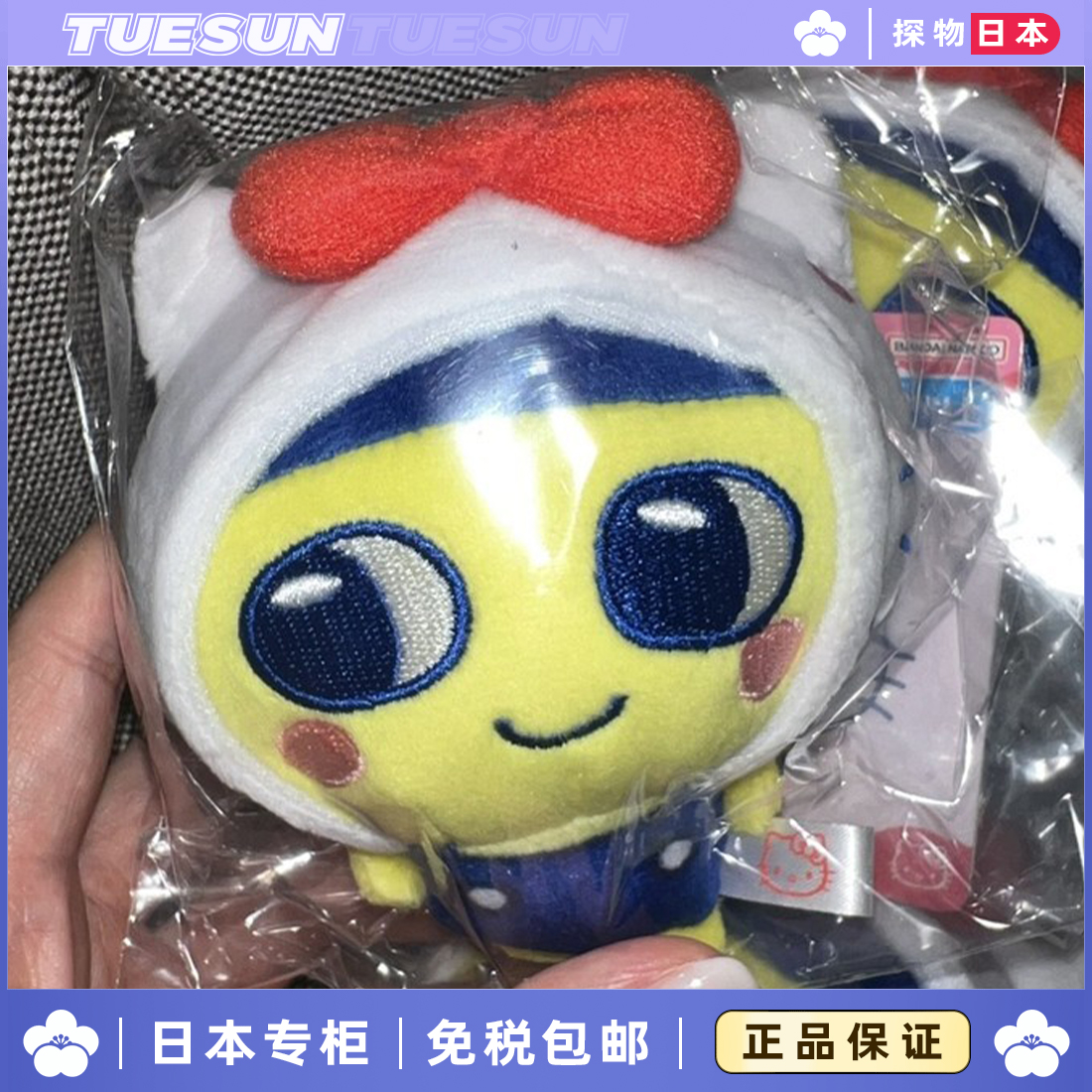 日本正版拓麻歌子Kitty麻美吉公仔挂件可爱卡通毛绒玩偶生日礼物