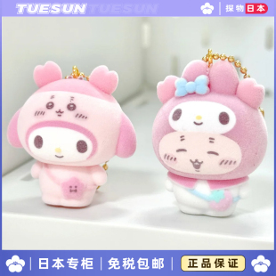 【现货】日本吉伊卡哇第四弹联名古本美乐蒂挂件生日礼物玩具女生