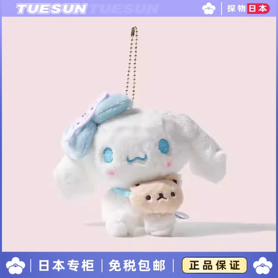 日本正版玉桂狗库洛米蝴蝶玩偶背包书包挂件女友礼物公仔生日礼物