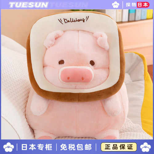 日本正版lulu猪吐司猪玩偶公仔毛绒玩具床上抱睡抱枕送生日礼物女