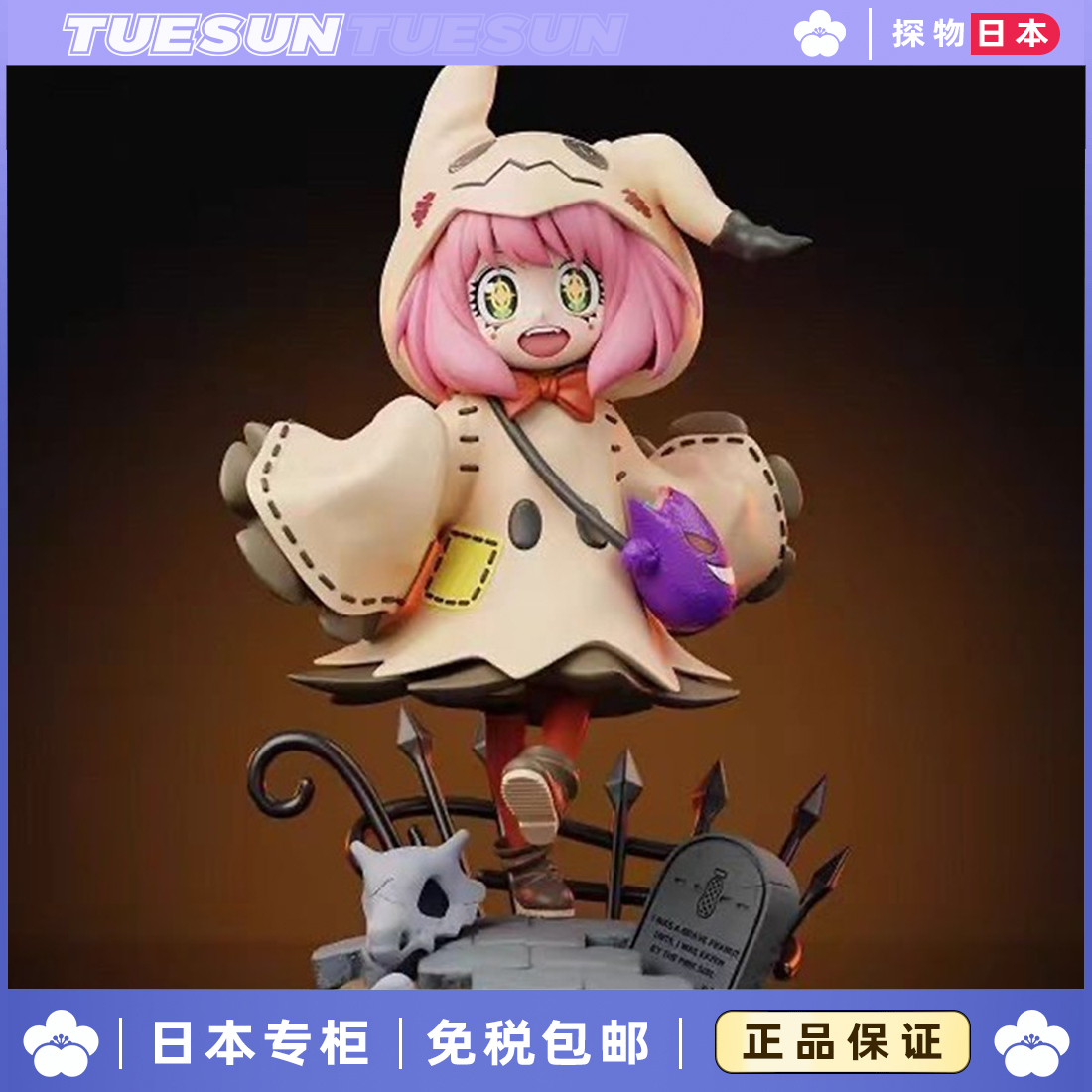 日本正版间谍过家家阿尼亚cos谜拟手办二次元美少女摆件女生礼物