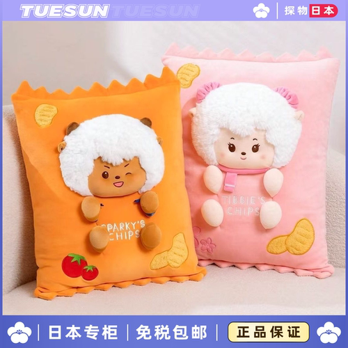 日本正版喜羊羊与灰太狼薯片抱枕宿舍午睡折叠披肩送女生生日礼物