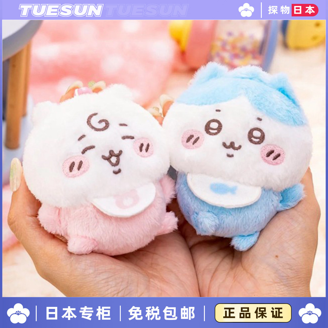 日本吉伊卡哇Chiikawa婴儿宝宝襁褓系列毛绒挂件小八玩偶公仔女生