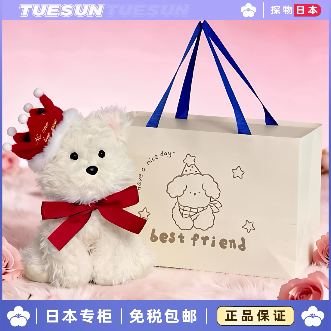 日本正版仿真西高地小狗花束娃娃玩偶抱枕毛绒玩具送女生生日礼物