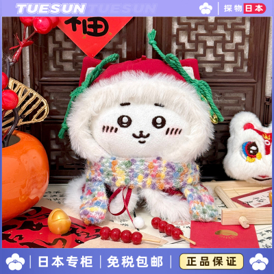 日本吉伊小八猫咪乌萨奇公仔情人节女神节日挂件生日礼物女生玩具